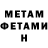 АМФЕТАМИН Premium creper heper