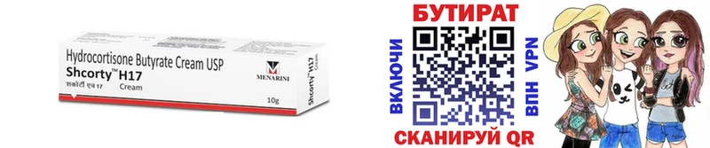 наркошоп  Власиха  Бутират жидкий экстази 