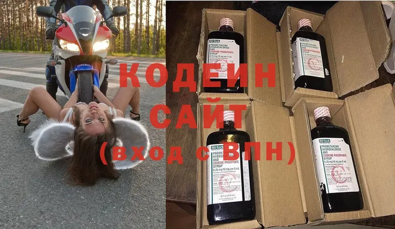 Кодеин Purple Drank  купить закладку  Власиха 