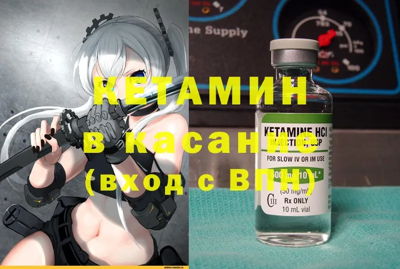 КЕТАМИН ketamine  даркнет сайт  Власиха 