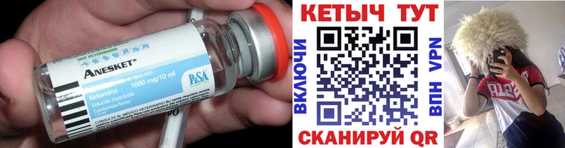 Кетамин ketamine  Власиха 