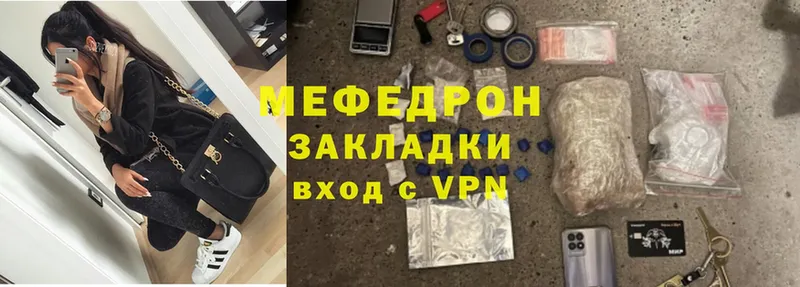 МЯУ-МЯУ mephedrone  Власиха 